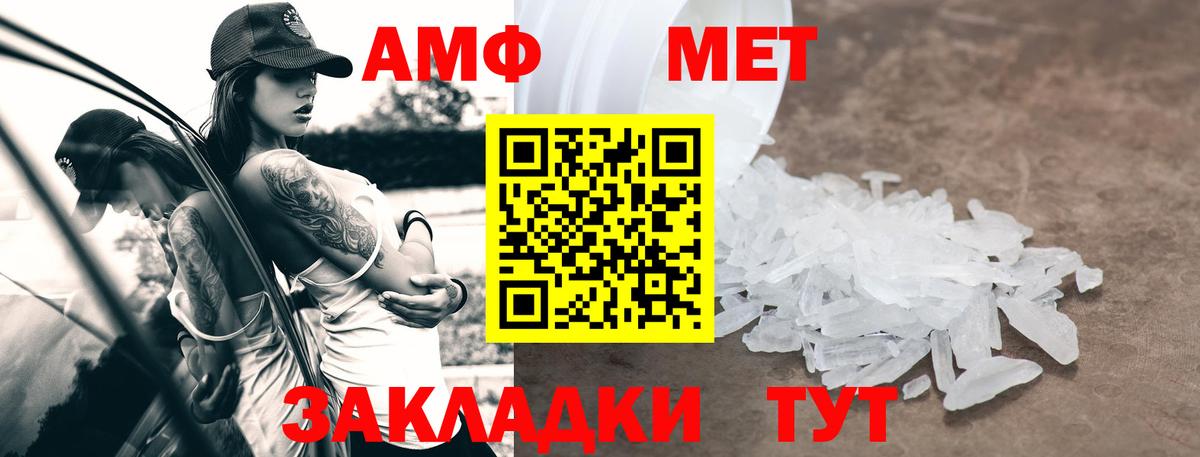 Псков  АМФ  Вход с VPN  Амфетамин 97% 