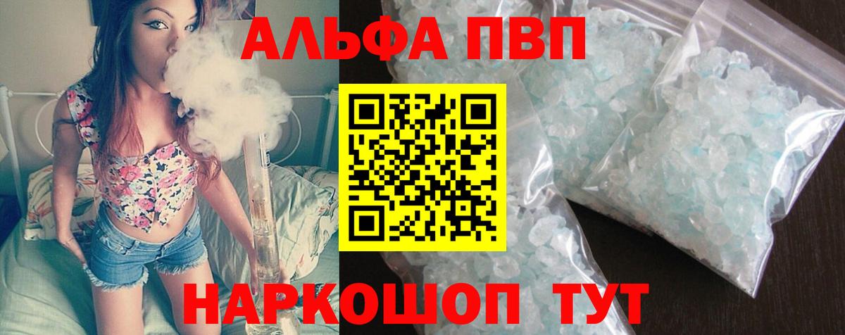 A PVP VHQ Псков