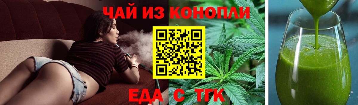 Псков  Canna-Cookies конопля  Вход с VPN 