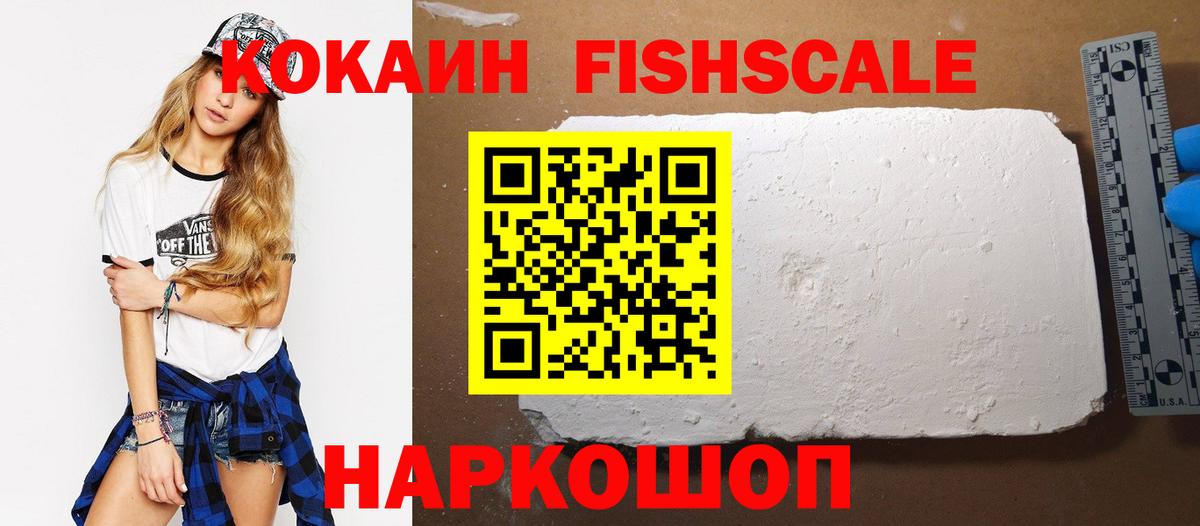 КОКАИН 99% Псков
