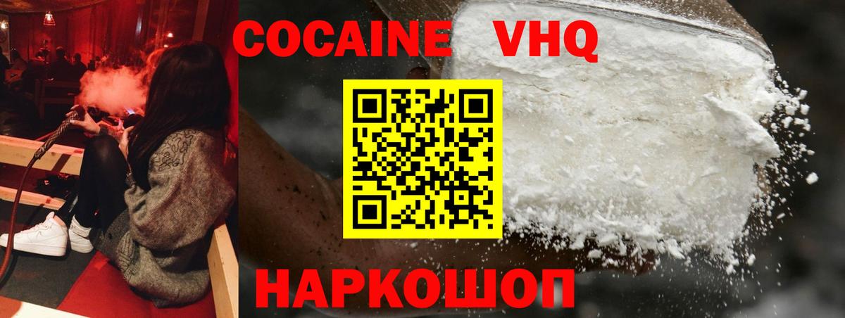 КОКАИН FishScale  Вход с VPN  Псков  КОКАИН Fish Scale 