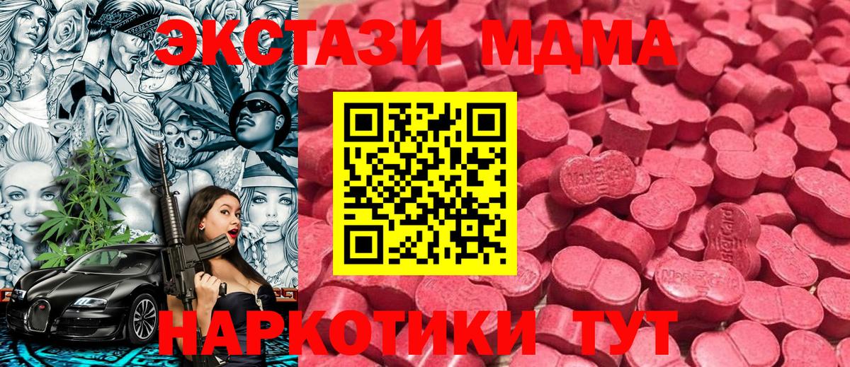 ЭКСТАЗИ 250 мг  Вход с VPN  Ecstasy  Псков  хочу   Экстази 250 мг 