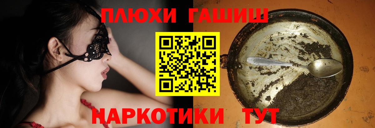 ГАШИШ убойный  ГАШ  Вход с VPN  Псков  ГАШИШ AMNESIA HAZE 