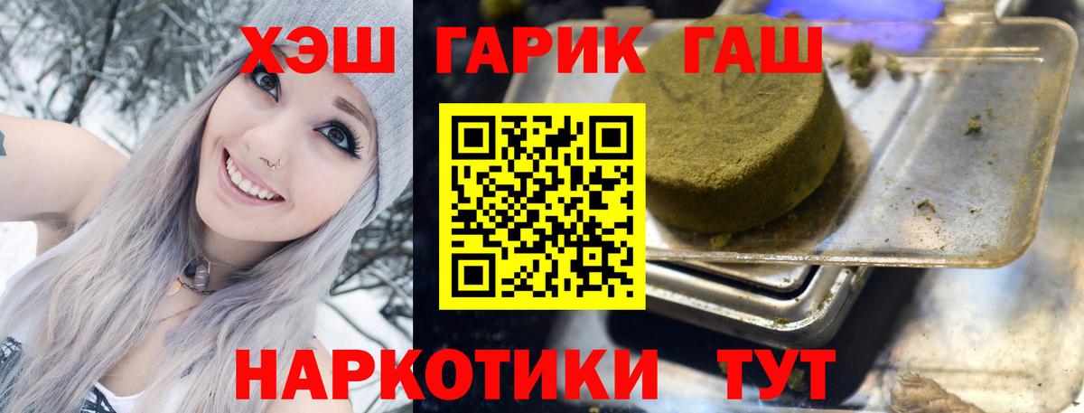 ГАШИШ hashish Псков