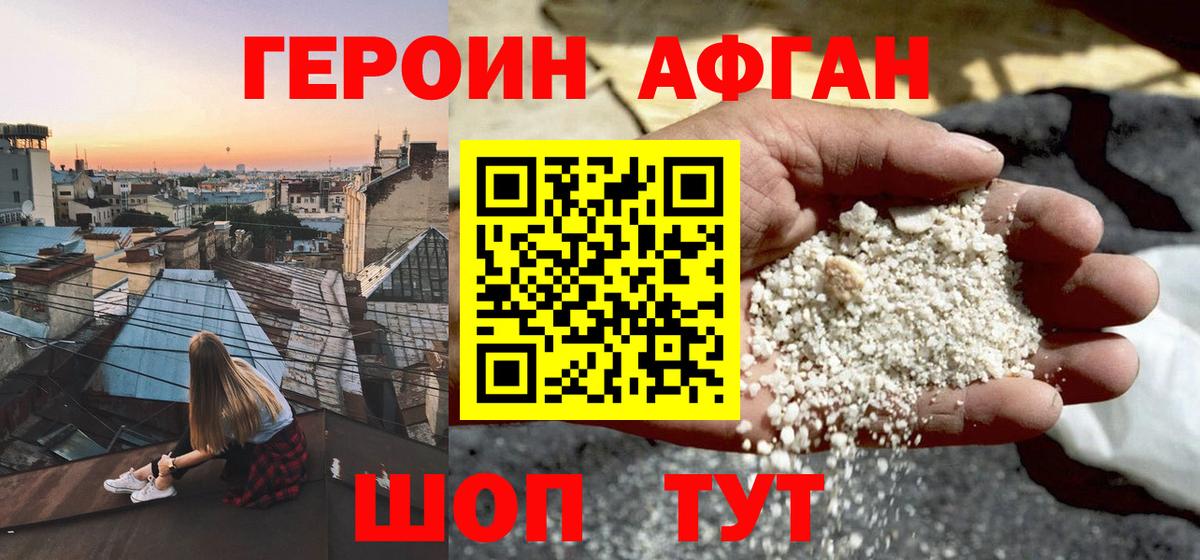 Героин  Вход с VPN  Псков  ГЕРОИН Heroin 