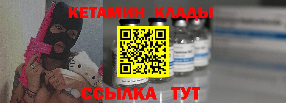 blacksprut ссылки  Кетамин ketamine  Вход с VPN  Псков  Кетамин VHQ 