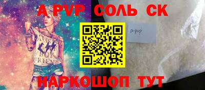 соль курить ск Рыбинск