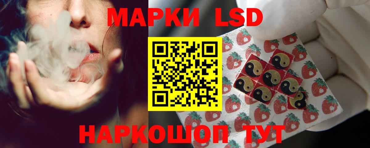 ЛСД экстази кислота Псков