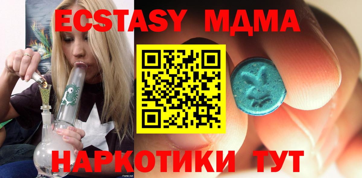 MDMA Molly  МДМА кристаллы  Вход с VPN  Псков 