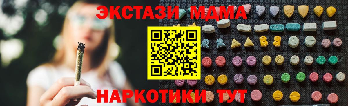 MDMA VHQ Псков