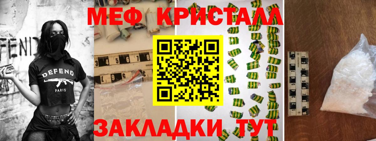 Кокаин  Вход с VPN  MDMA  Псков  Марихуана  Мефедрон кристаллы  ГАШ 
