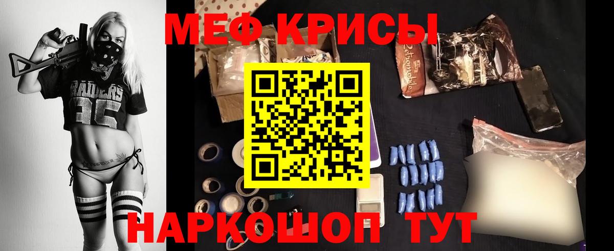 Меф мяу мяу кристаллы Псков