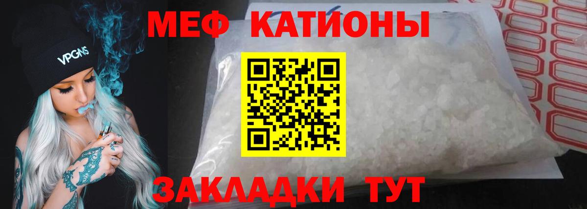 Псков  МЕФ 4 MMC  Мефедрон  Вход с VPN  Меф  МЯУ-МЯУ 4 MMC 