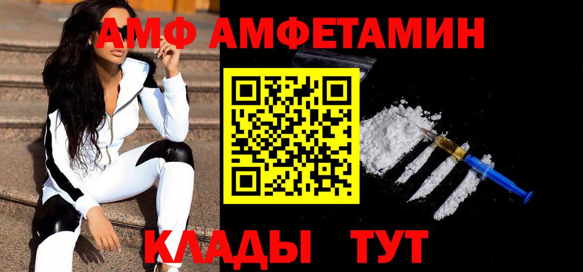 МЕТАМФЕТАМИН Methamphetamine  МЕТАМФЕТАМИН  Псков  Вход с VPN 