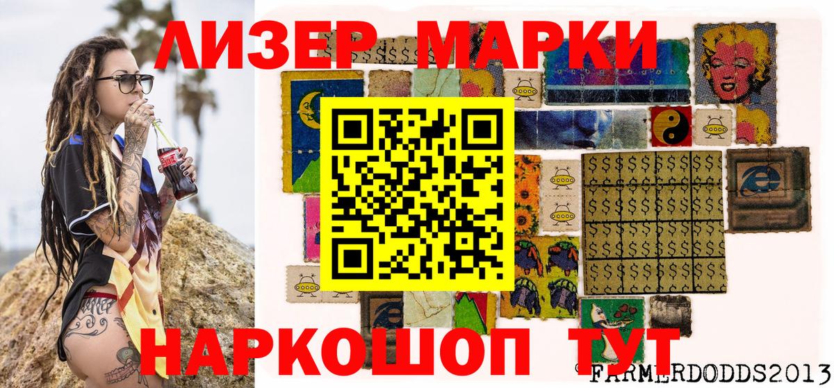 Марки NBOMe 1,8мг  как найти наркотики  Псков  Вход с VPN 