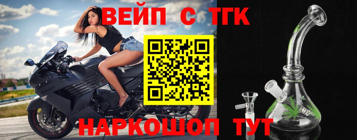 Псков  ТГК гашишное масло  Вход с VPN 