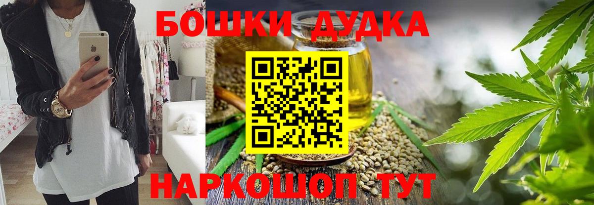 Конопля Ganja  Бошки марихуана гибрид  Каннабис VHQ  Каннабис VHQ  Псков  Вход с VPN 